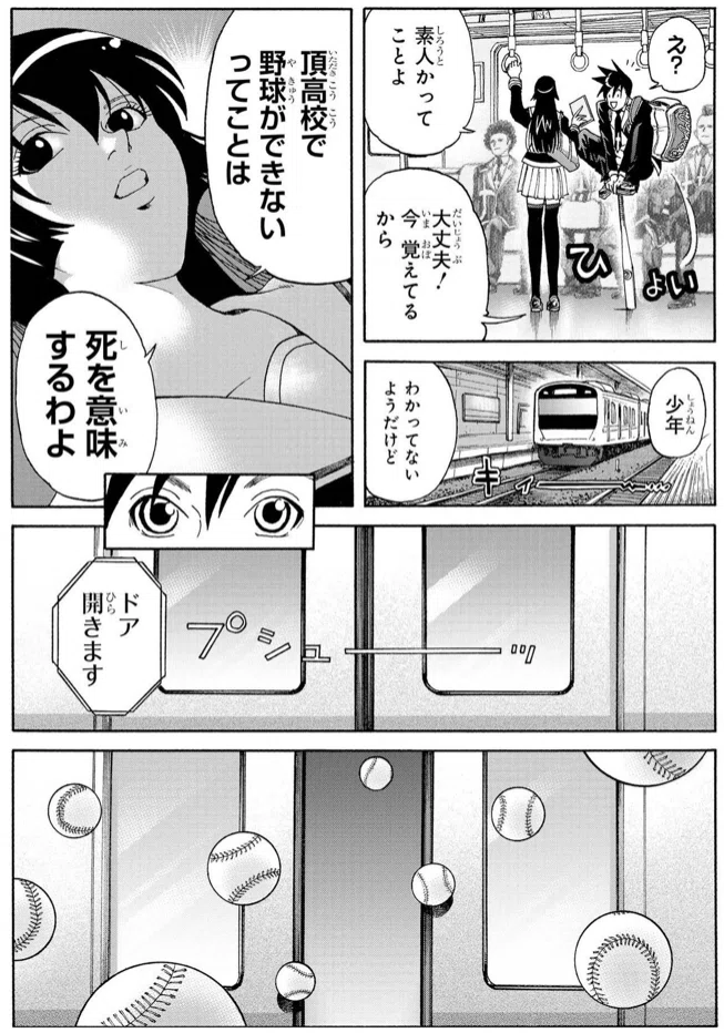 野球はやっぱり楽しいなあ！！白熱しすぎてもはや