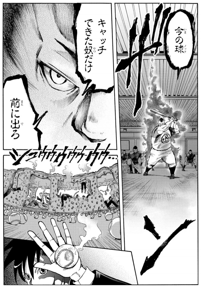 野球はやっぱり楽しいなあ！！白熱しすぎてもはや