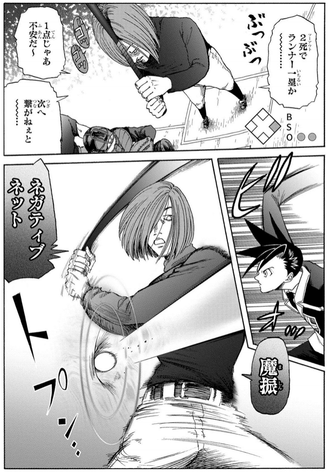 野球はやっぱり楽しいなあ 白熱しすぎてもはや 死合 な野球漫画2選 東京マンガレビュアーズ 野球はやっぱり楽しいなあ 白熱しすぎてもはや 死合 な野球漫画2選 東京マンガレビュアーズ