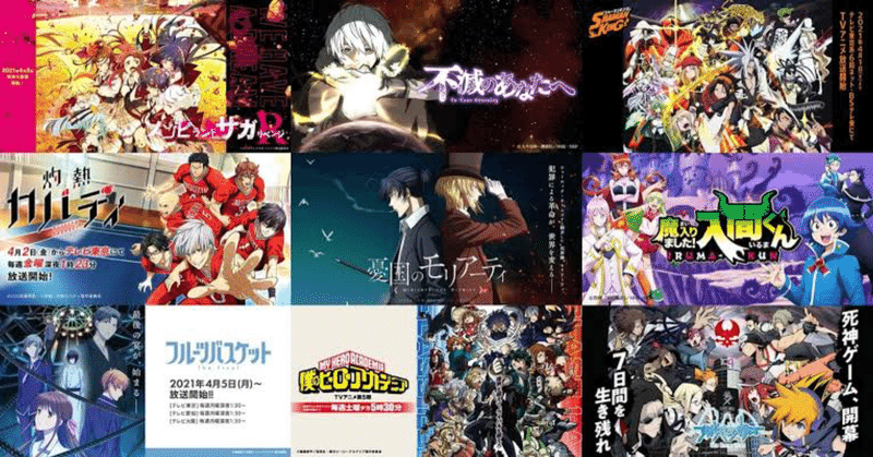 今期オススメアニメ4選 アニオタfラン大学生 Note