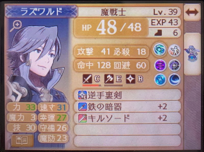 ファイアーエムブレムif プレイ記録 えずみ Note