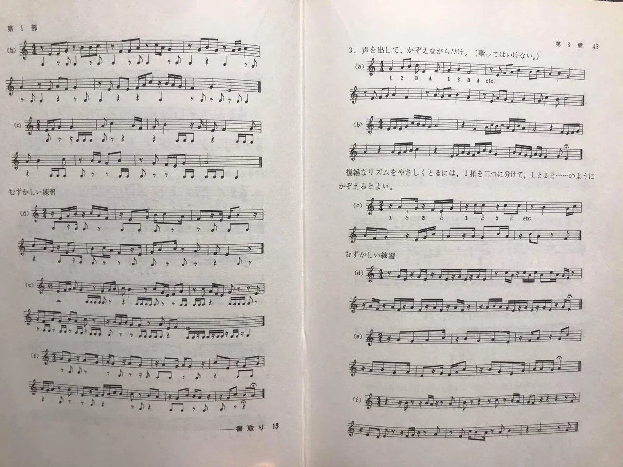 勝手におすすめ本②】ヒンデミット著『音楽家の基礎練習』｜rie先生の