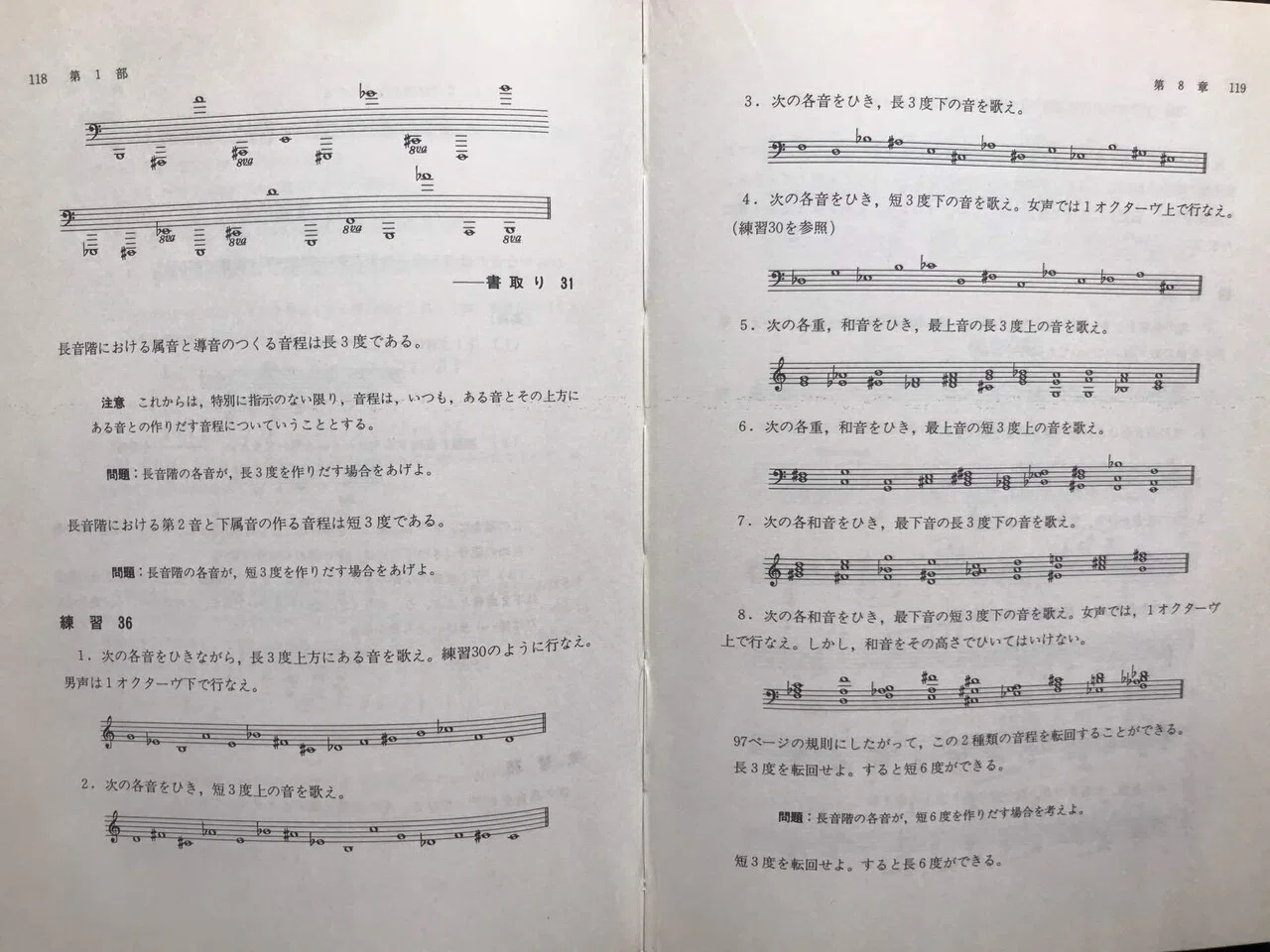 勝手におすすめ本②】ヒンデミット著『音楽家の基礎練習』｜rie先生の