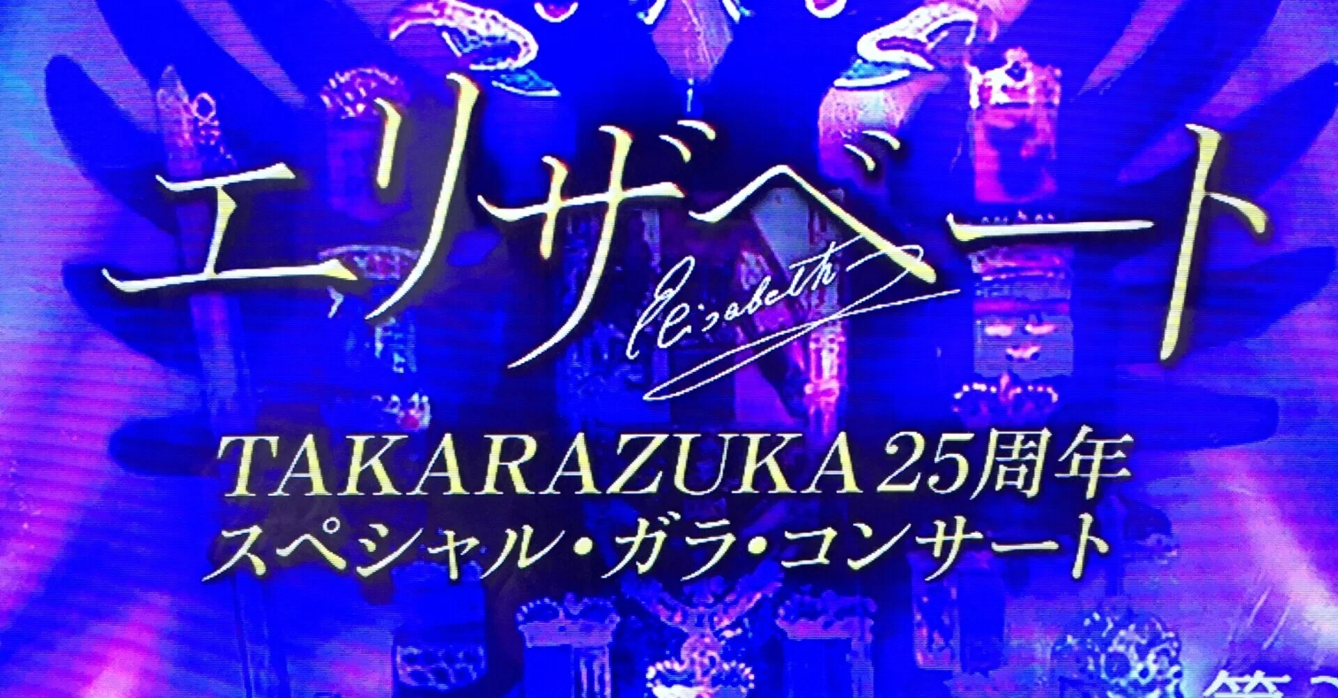 圧巻の望海風斗トートに圧倒される｜菖蒲 蘭(しょうぶ らん)