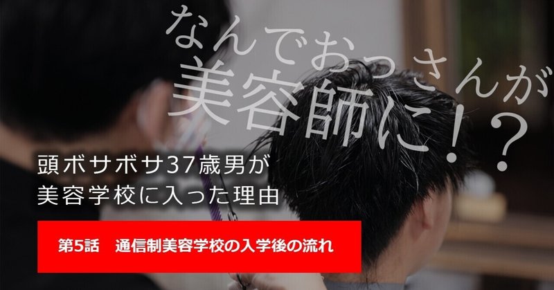 理容美容専門学校 の新着タグ記事一覧 Note つくる つながる とどける 理容美容専門学校 の新着タグ記事一覧 Note つくる つながる とどける