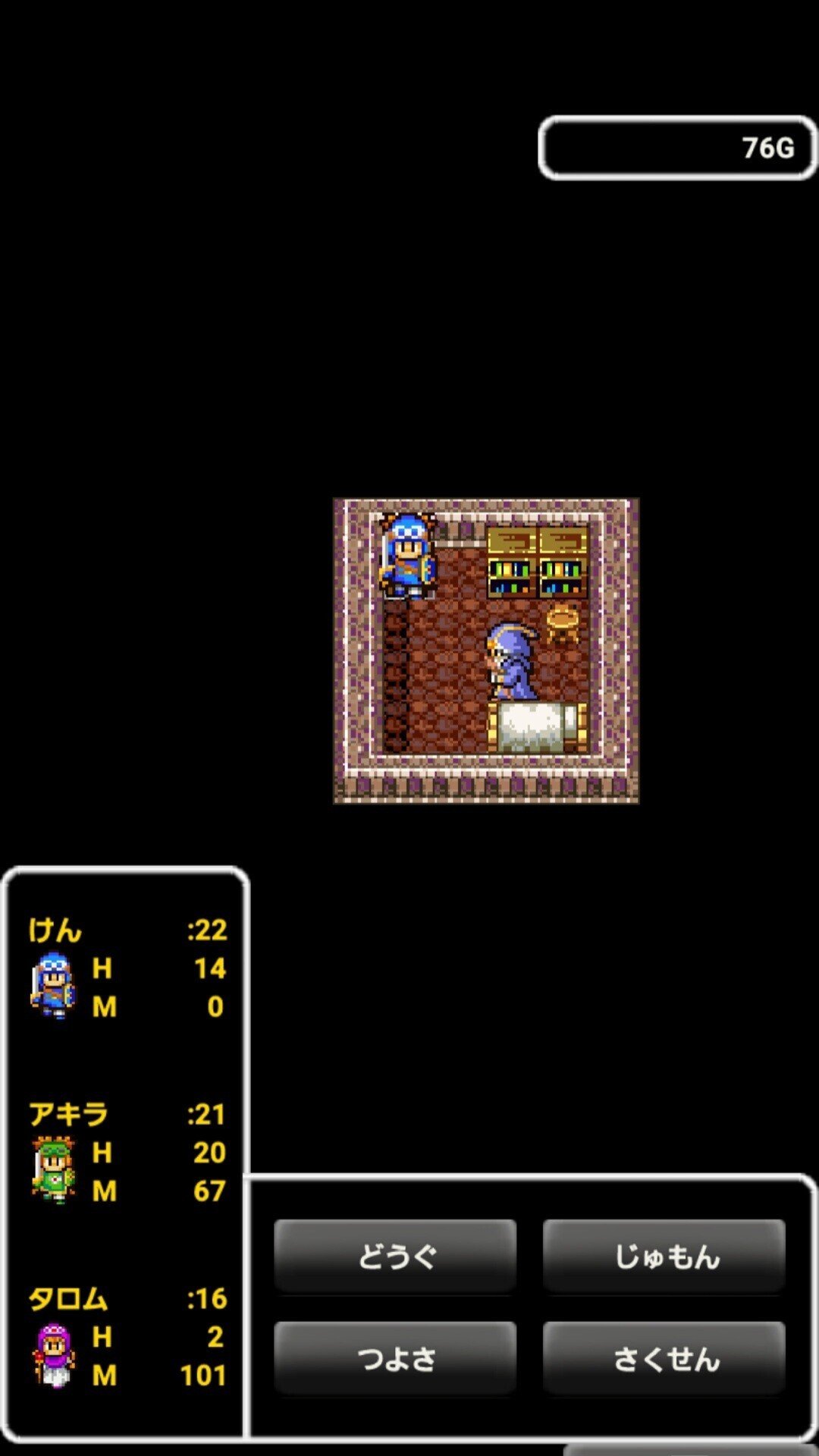 Part21 レベルアップでランダムに封印されるドラゴンクエストロトシリーズ その１３ 暁鼠 Note
