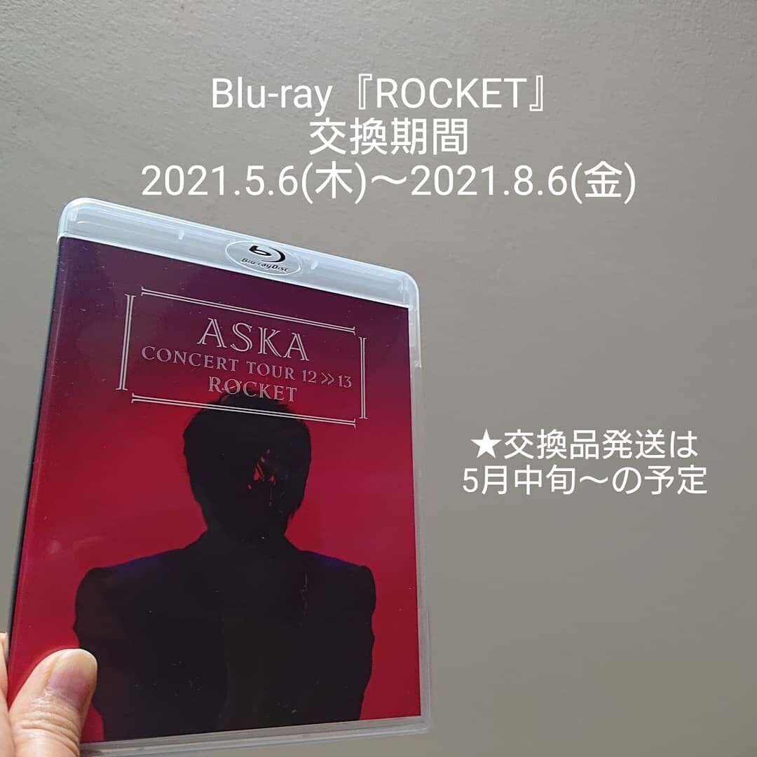 ASKA CONCERT TOUR 12～13 ROCKET』Blu-ray回収交換の詳細発表あり ...