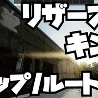 タルコフ リザーブの黒ビショップ マップ ルート有 コトスル Note