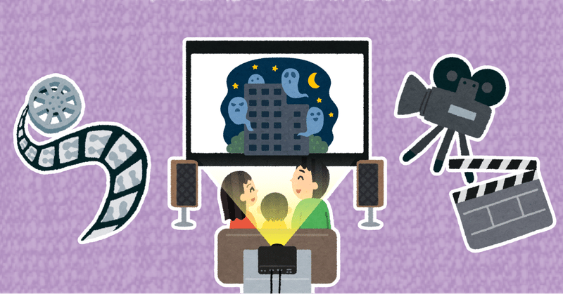 映画 鬼談百景 感想 Hazukiika Note