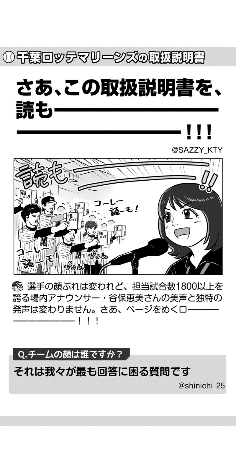 読書感想文 野球のトリセツ Sazzy Note 読書感想文 野球のトリセツ Sazzy Note