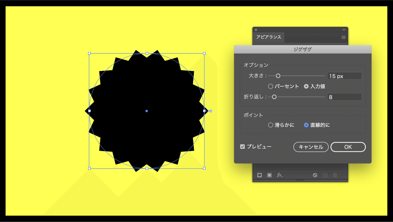 Illustrator 3ステップでできる ギザギザ吹き出しの作り方 ゲラ デザイナー Note Illustrator 3ステップでできる ギザギザ吹き出しの作り方 ゲラ デザイナー Note