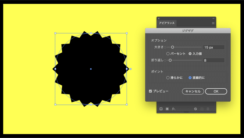 Illustrator 3ステップでできる ギザギザ吹き出しの作り方 ゲラ 3流デザイナー Note