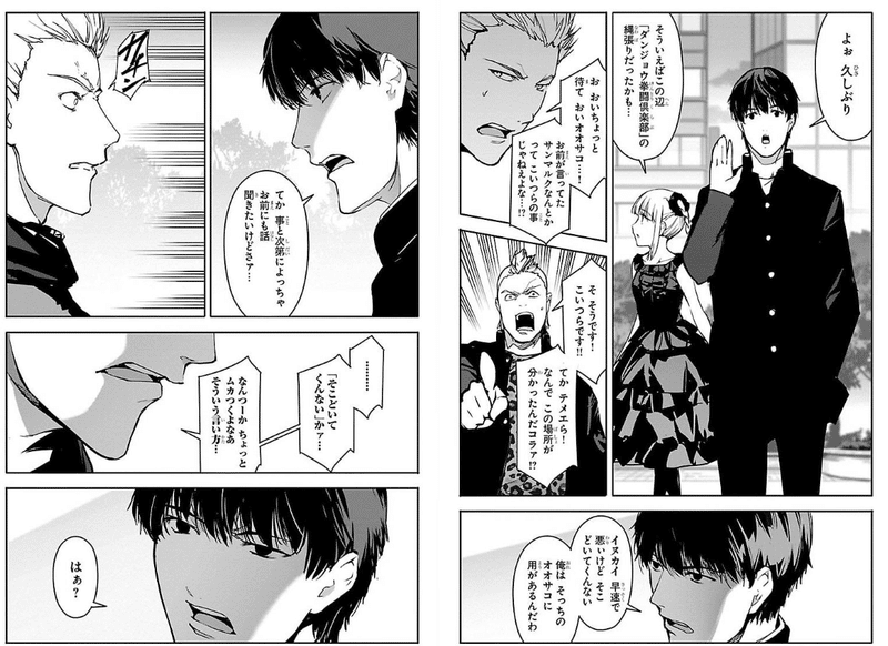 ダーウィンズゲームのススメ とうせんぼさん Note