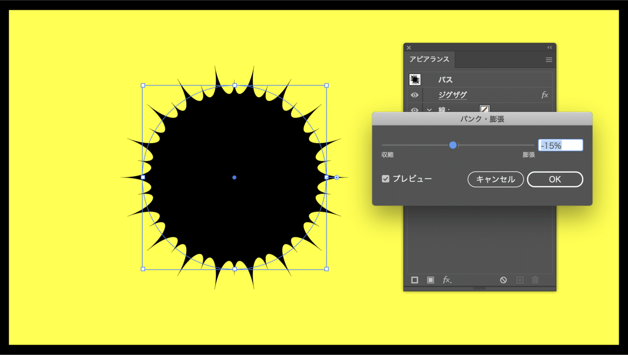Illustrator 3ステップでできる ギザギザ吹き出しの作り方 ゲラ デザイナー Note