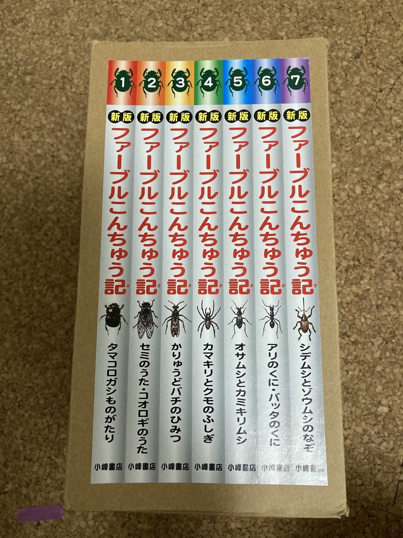 簡略版 本の紹介 005 新版 ファーブルこんちゅう記 小峰書店 小池陽慈 Note