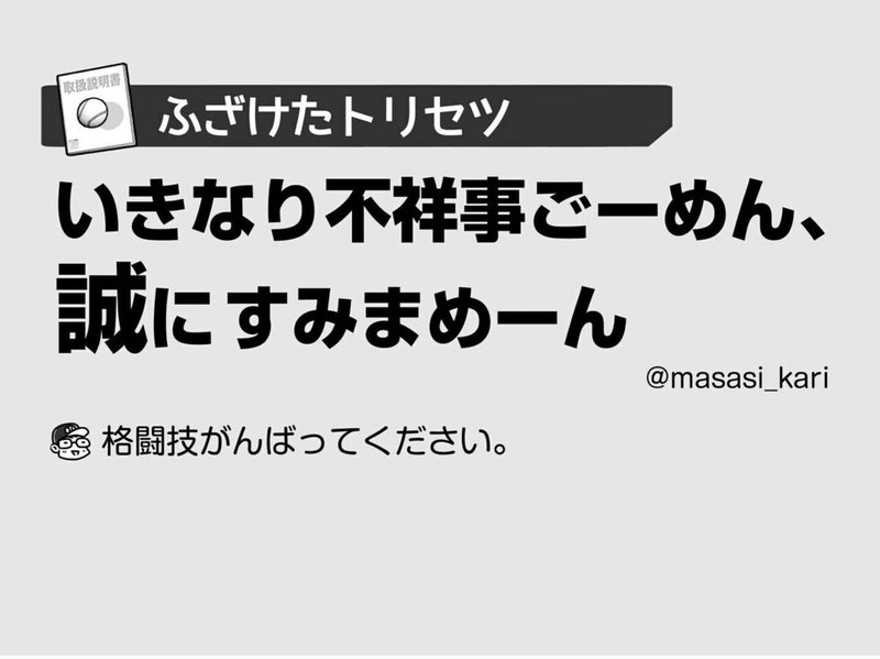 読書感想文 野球のトリセツ Sazzy Note 読書感想文 野球のトリセツ Sazzy Note
