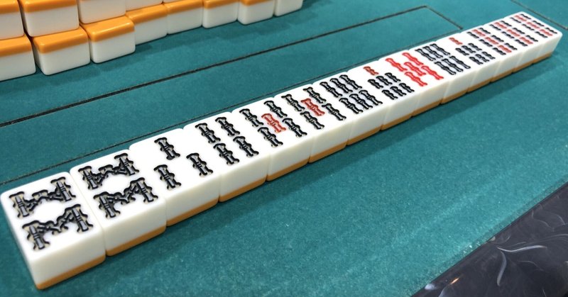 麻雀性格診断 好きな役編 独断と偏見による あなたの性格や傾向 を勝手に考えてみた件 深夜の羅針盤 フォロバ100 人の営み探究所 Note 麻雀性格診断 好きな役編 独断と偏見による あなたの性格や傾向 を勝手に考えてみた件 深夜の羅針盤 フォロバ100 人の営み探究所 Note