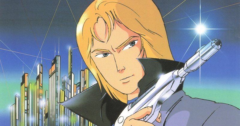 未来警察ウラシマン の新着タグ記事一覧 Note つくる つながる とどける 未来警察ウラシマン の新着タグ記事一覧 Note つくる つながる とどける