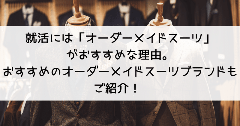 リクルートスーツ の新着タグ記事一覧 Note つくる つながる とどける