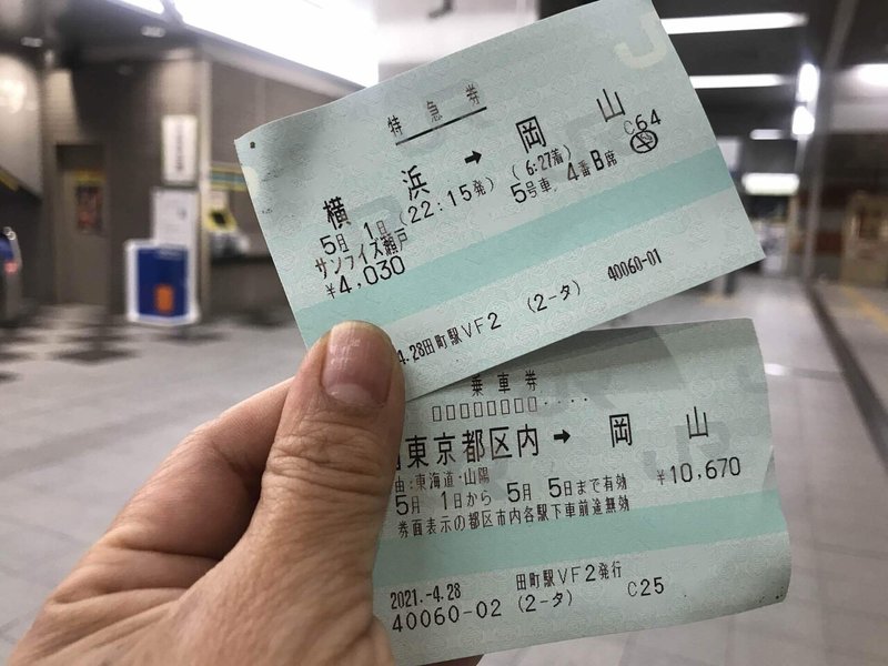 サンライズ出雲 予約 取れない