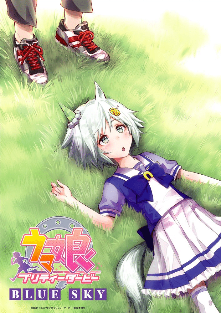 アニメ ウマ娘 プリティーダービー を見終わったあとに読んだり見たりすると生きていけそうなものについて とーとー Note アニメ ウマ娘 プリティーダービー を見終わったあとに読んだり見たりすると生きていけそうなものについて とーとー Note