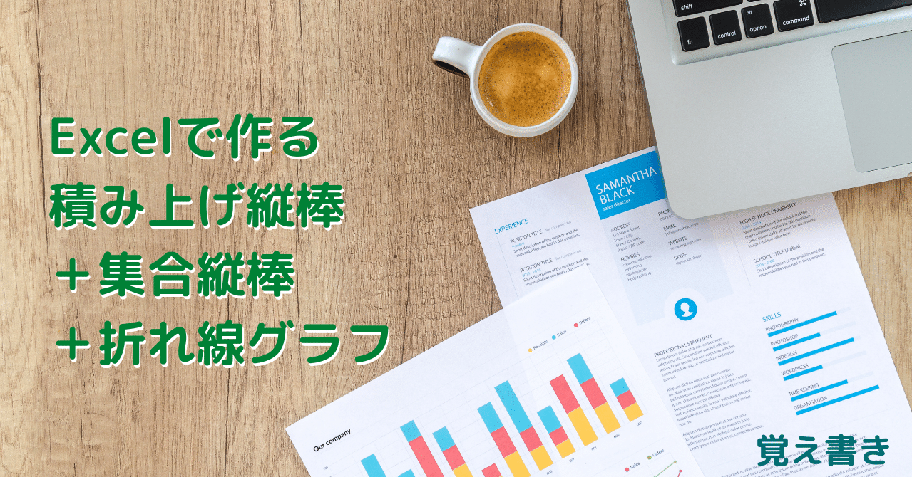 ３種類の混合グラフを作る Excel Ouryoku Note