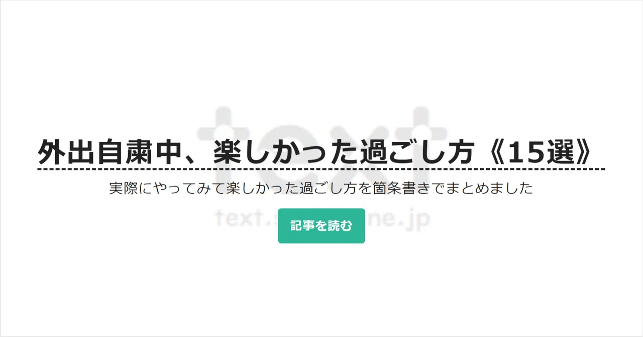 見出し画像