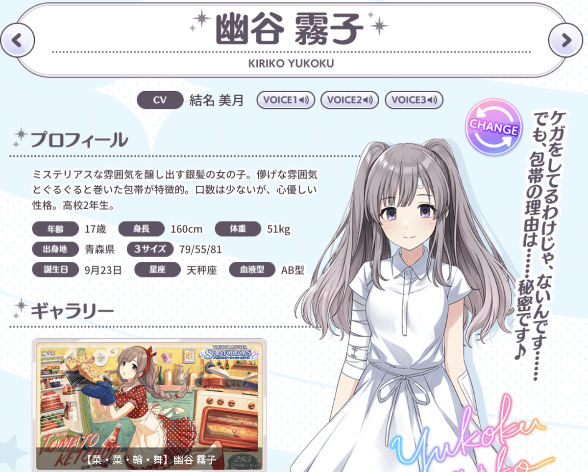 アイドルマスターシャイニーカラーズ TSUTAYA 幽谷霧子 キャラクターパネル アイドルマスターシャイニーカラーズ TSUTAYA 幽谷霧子 キャラクター