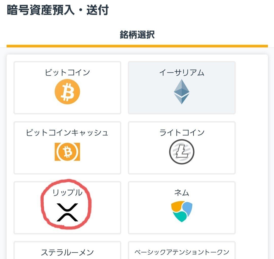 日本円に戻すまでが遠足です｜ヒヨコロ@手数料研究家
