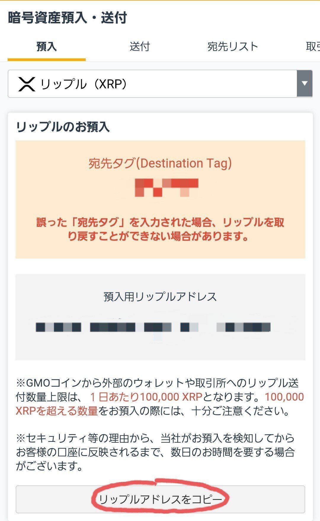 日本円に戻すまでが遠足です｜ヒヨコロ@手数料研究家