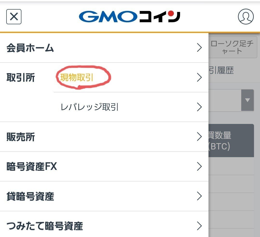日本円に戻すまでが遠足です｜ヒヨコロ@手数料研究家