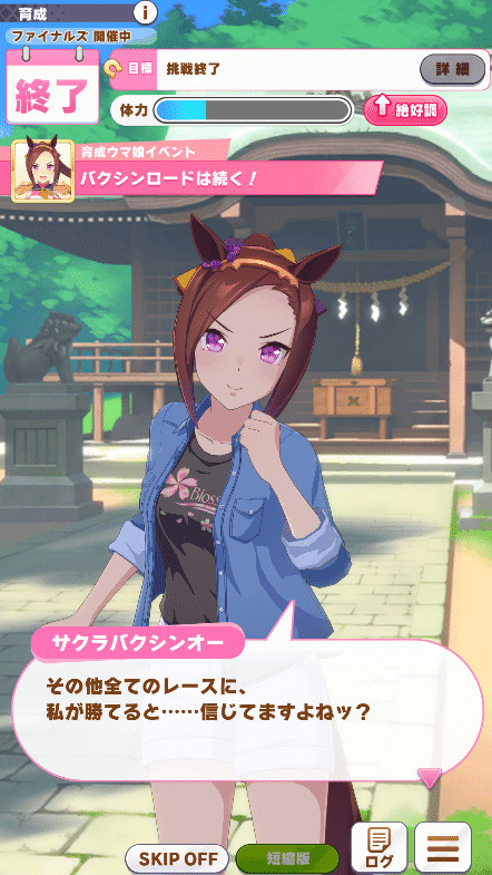 スプリント王者は学級委員長の夢を見るか またはトレーナーは如何にしてバクシンオーを丸め込むようになったか 浅木原忍 Note