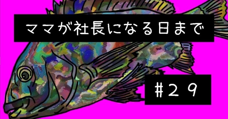 魚イラスト の新着タグ記事一覧 Note つくる つながる とどける
