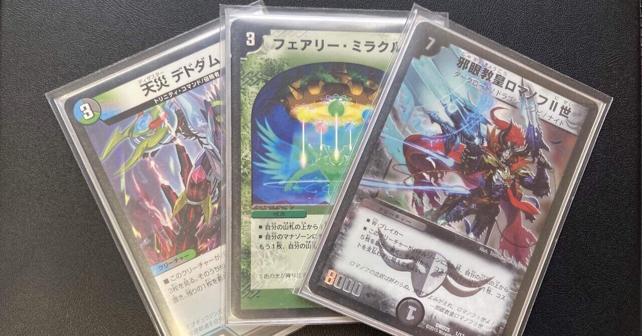 新着情報一覧 デュエマまとめ 新着情報一覧 デュエマまとめ