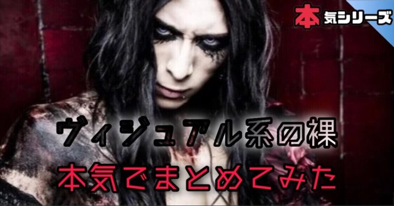 ヴィジュアル系の裸 筋肉 刺青 太もも 鼠径部 を本気でまとめてみた 元カノの子供をテリヤキにして食べたい 嘘 Note ヴィジュアル系の裸 筋肉 刺青 太もも 鼠径部 を本気でまとめてみた 元カノの子供をテリヤキにして食べたい 嘘 Note