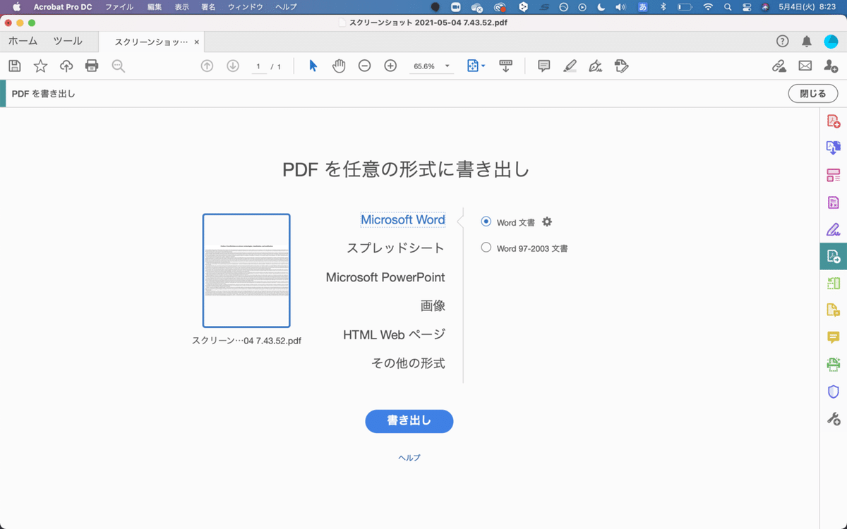 スクリーンショット 2021-05-04 8.23.09