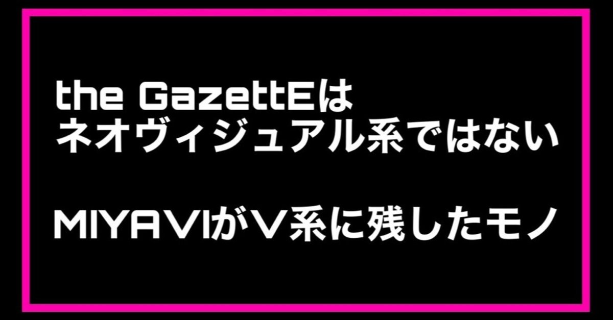 the GazettE ガゼット 平成挽歌 限定盤 DVD V系 ヴィジュアル系 びじゅなび | ☆ガゼット☆大日本異端芸者的全国巡礼単独公演