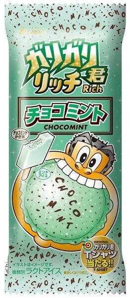 今年も夏が来た ガリガリ君リッチチョコミント が本日発売だそうで 関東は夏日となりそうですし ベストタイミング ハムトンクス Note 今年も夏が来た ガリガリ君リッチチョコミント が本日発売だそうで 関東は夏日となりそうですし ベストタイミング ハムトンクス Note