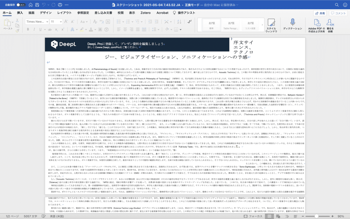 スクリーンショット 2021-05-04 8.27.35
