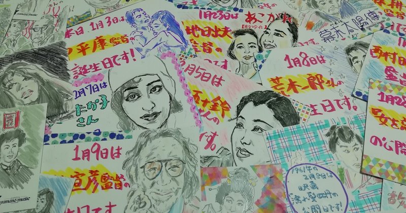 ご存知ですか 名画座かんぺ 山野楽器 Note ご存知ですか 名画座かんぺ 山野楽器 Note