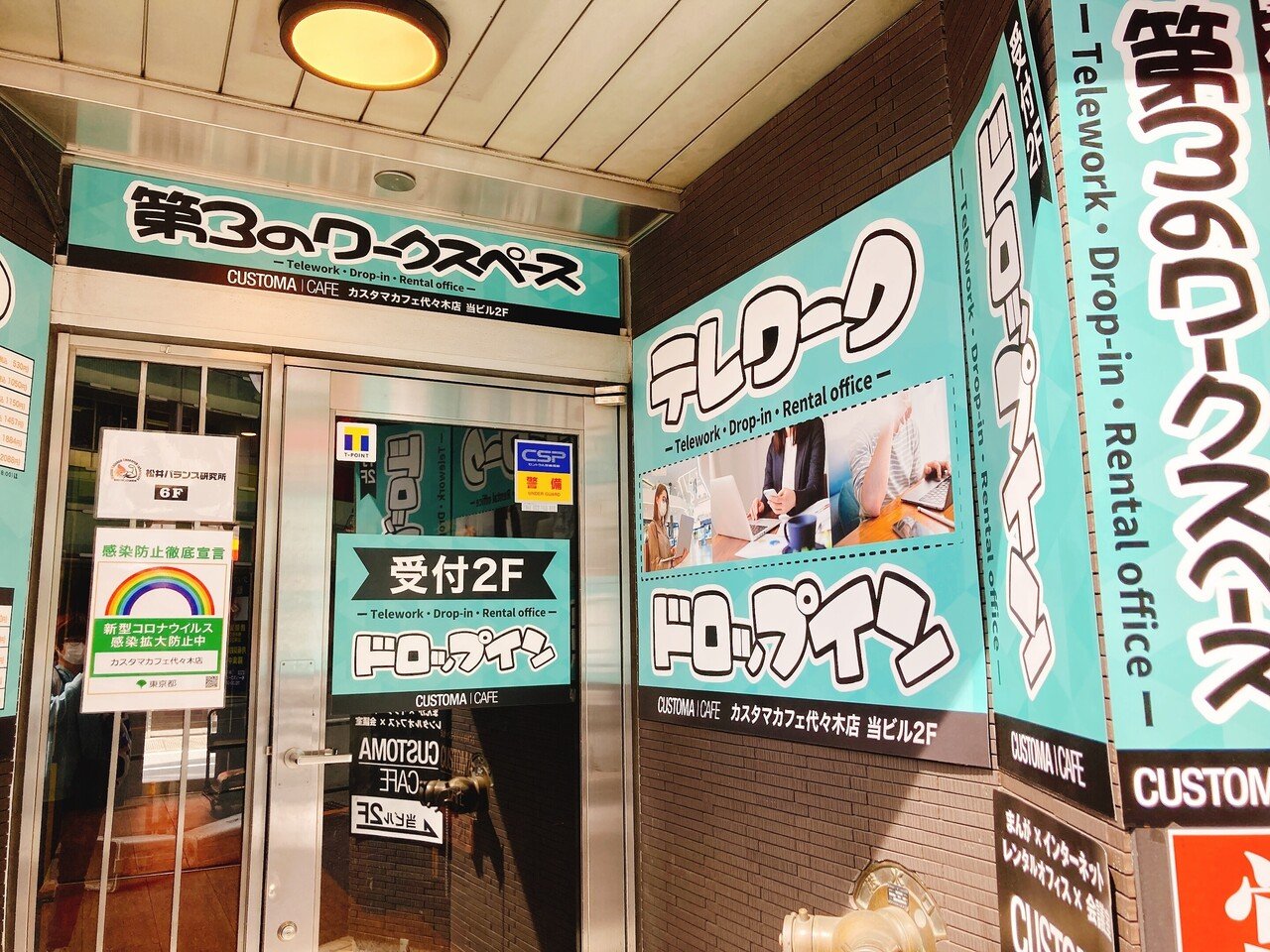 カスタマカフェに24時間滞在してみた ちひろーかる フリーランスデザイナー Note カスタマカフェに24時間滞在してみた ちひろーかる フリーランスデザイナー Note