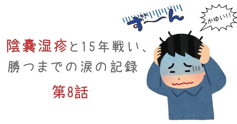 陰部湿疹 の新着タグ記事一覧 Note つくる つながる とどける 陰部湿疹 の新着タグ記事一覧 Note つくる つながる とどける
