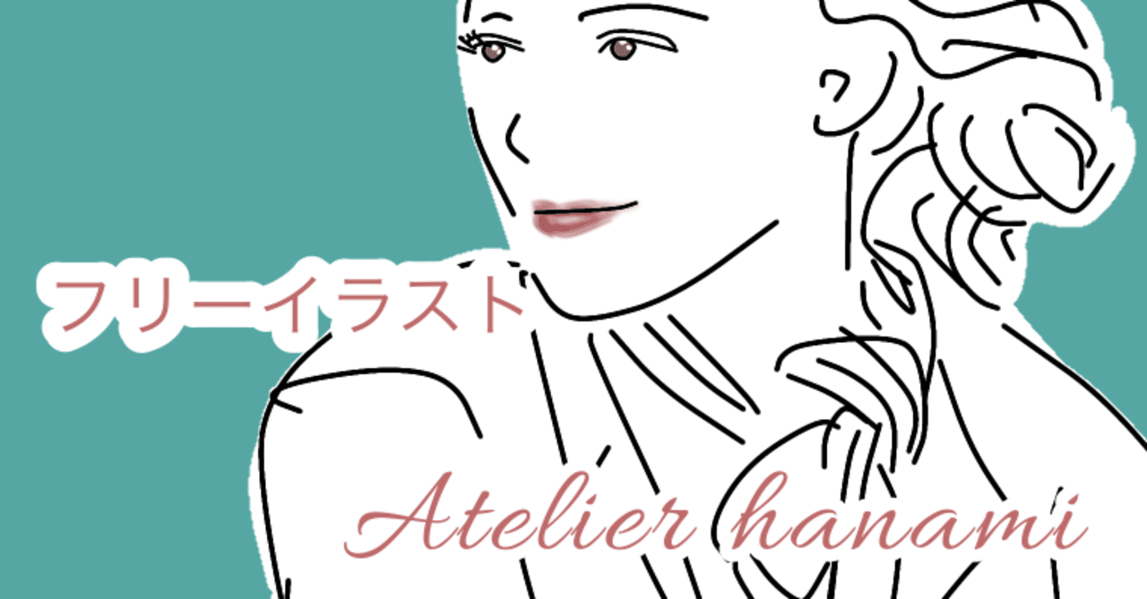 女性の横顔のイラスト Atelier Hanami Note