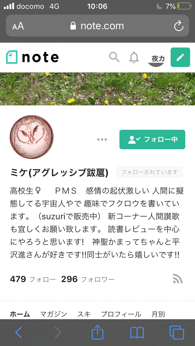 ミケ の新着タグ記事一覧 Note つくる つながる とどける