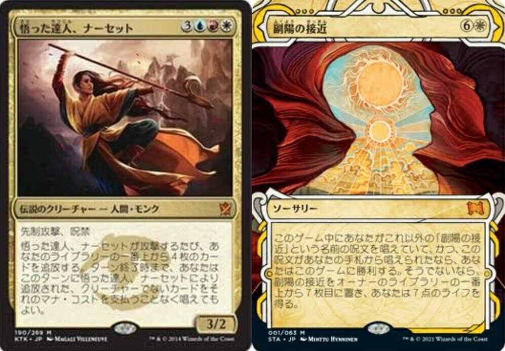 悟った喪失者、ナーセット [MAT] 【BIGWEB | MTG】日本最大級の