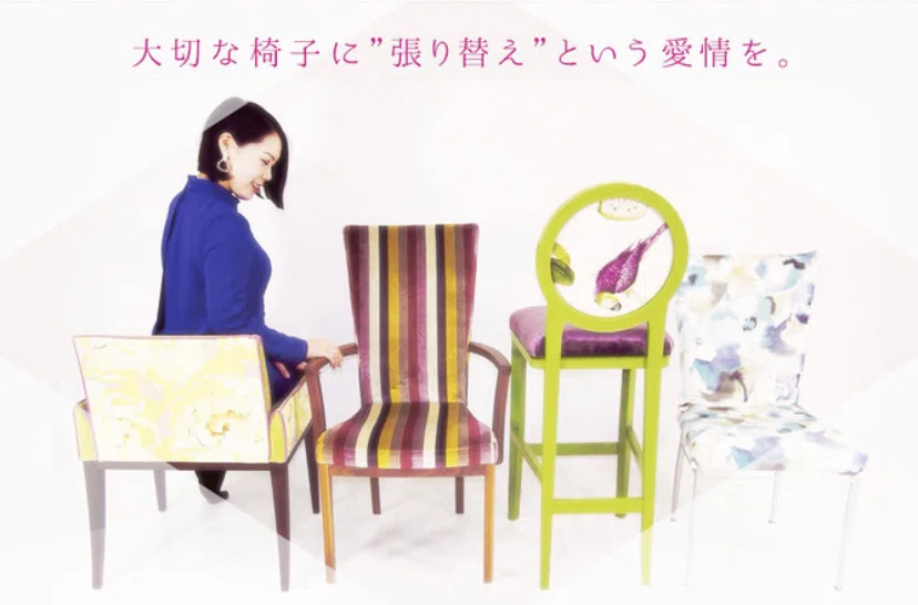 札幌周辺 椅子やソファの張替え 修理ができるおすすめの会社top４ Chair Box Note
