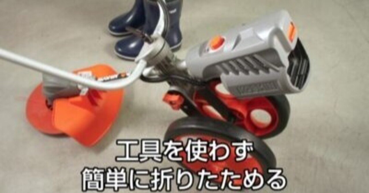 女性や高齢者におすすめ Koshin 手押し式充電草刈機をご紹介 井上寅雄農園 井上隆太朗 Note 女性や高齢者におすすめ Koshin 手押し式充電草刈機をご紹介 井上寅雄農園 井上隆太朗 Note