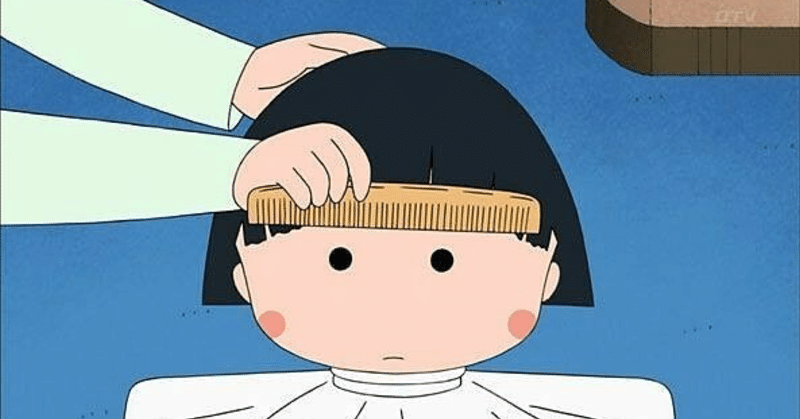 恋したら可愛くなる ね Note