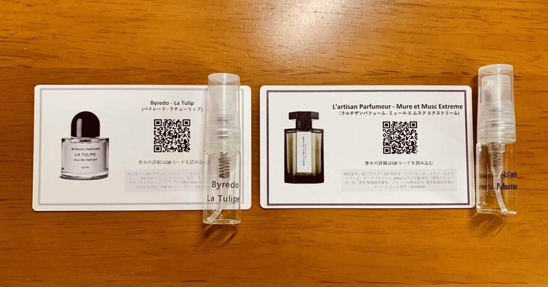 人生初の推し香水を買った話 ごまめ Note