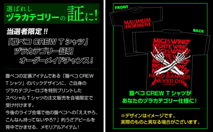 マキシマム ザ ホルモン ヅラカテゴリーTシャツ ノンコッテリー組 XL Amazon.co.jp: マキシマムザホルモン ヅラカテゴリーTシャツ